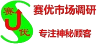 珠海市满意度调查公司